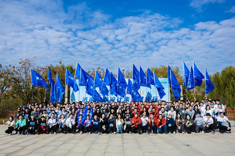 快樂(lè)健步行，攜手共奮進(jìn)