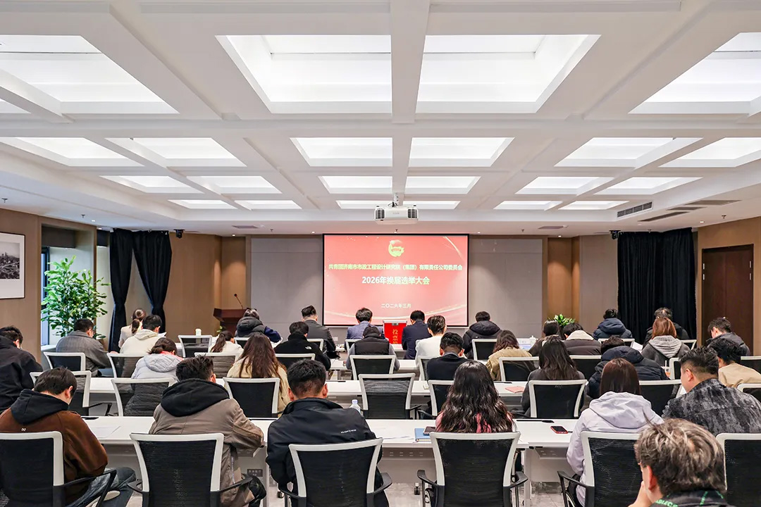 集團團委換屆選舉工作圓滿完成